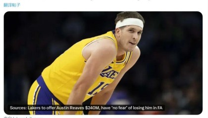 中国米兰-整活！2.4亿续约+追逐字母哥，湖人新三巨头？没了，再见，詹姆斯