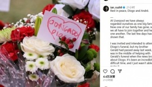 伊恩-拉什解释缺席若塔葬礼:我兄弟上周刚离世,忙着处理后事