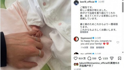 米兰体育平台-日本前锋上田绮世喜得一女,本赛季各项赛事进26球+领跑荷甲射手榜